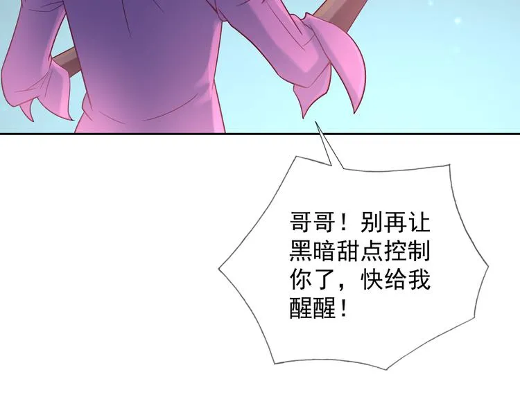 第二季 第10话 正义的力量 第12页