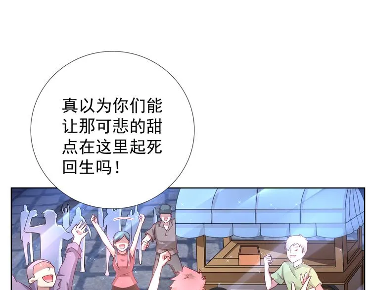 第二季 第10话 正义的力量 第13页