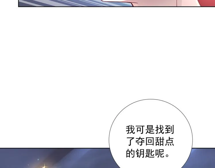 第二季 第10话 正义的力量 第18页