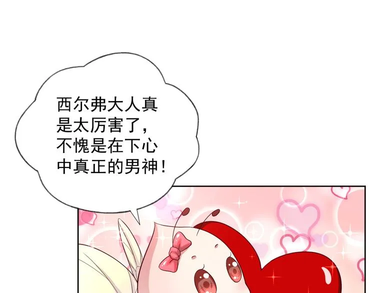 第二季 第10话 正义的力量 第21页