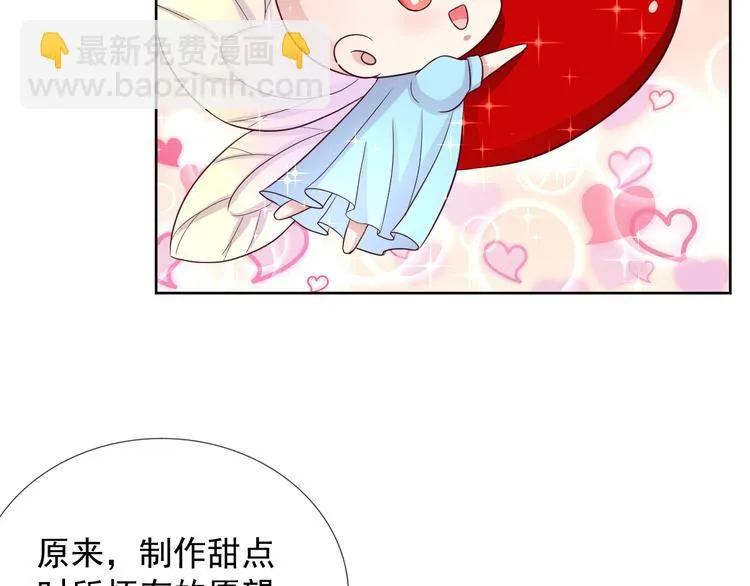 第二季 第10话 正义的力量 第22页