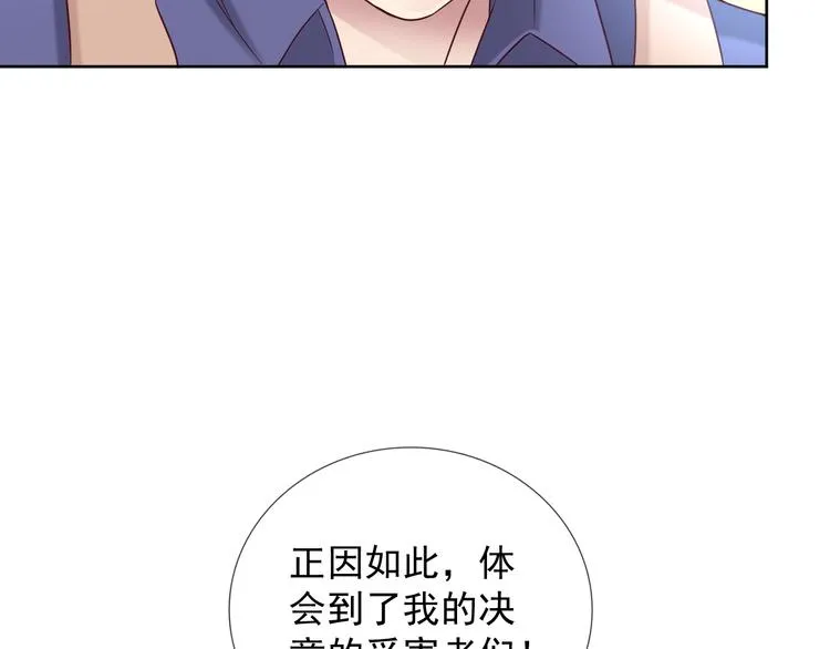 第二季 第10话 正义的力量 第24页