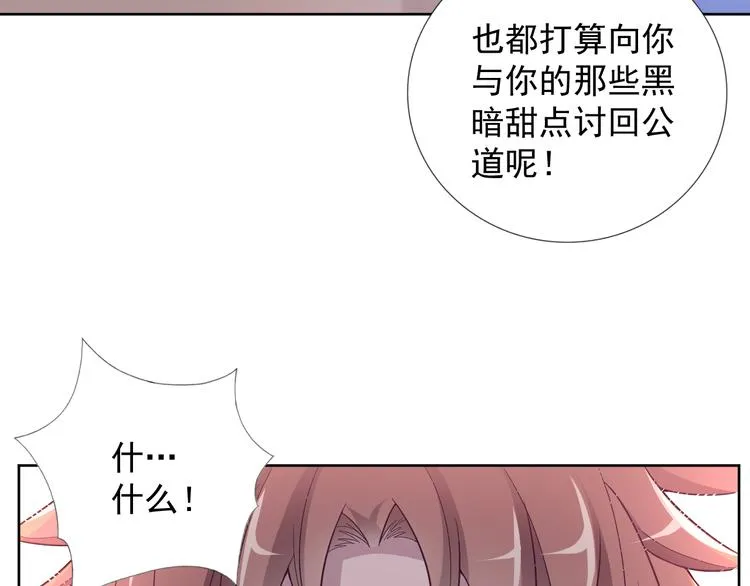 第二季 第10话 正义的力量 第27页