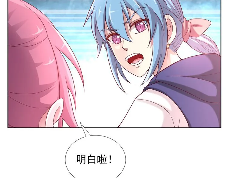 第二季 第10话 正义的力量 第59页