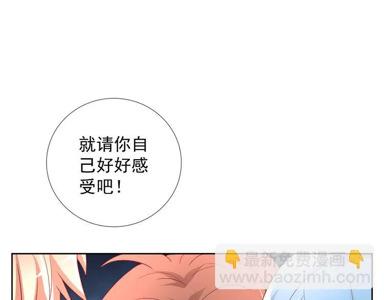 第二季 第10话 正义的力量 第70页