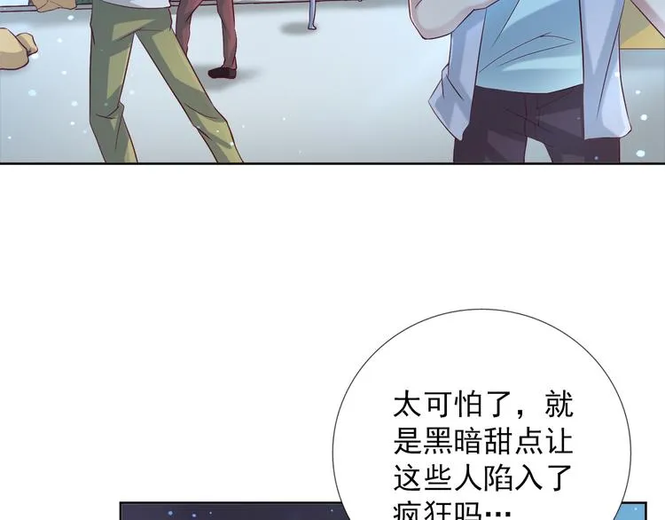 第二季 第8话 对决开始 第6页