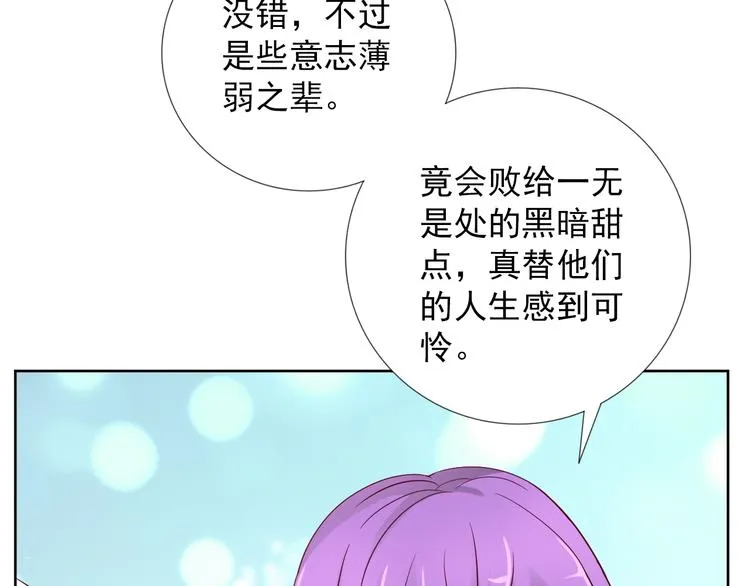 第二季 第8话 对决开始 第9页