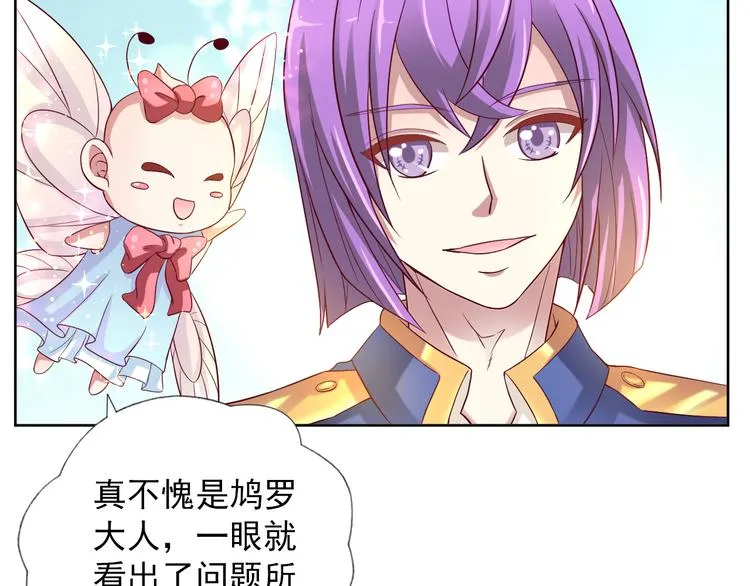 第二季 第8话 对决开始 第10页