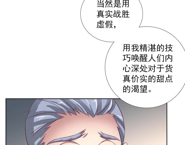 第二季 第8话 对决开始 第13页