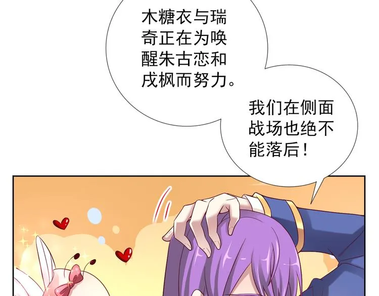 第二季 第8话 对决开始 第15页