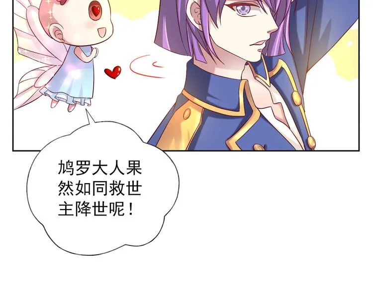 第二季 第8话 对决开始 第16页