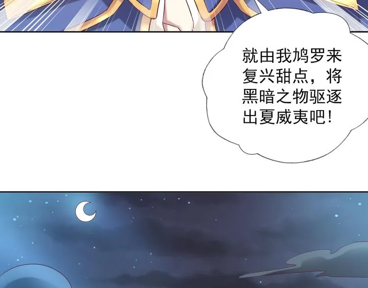 第二季 第8话 对决开始 第19页