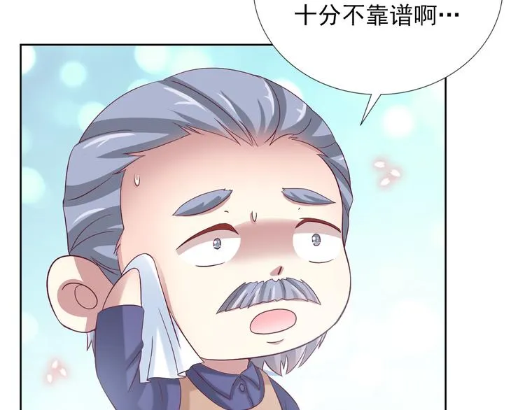 第二季 第8话 对决开始 第22页