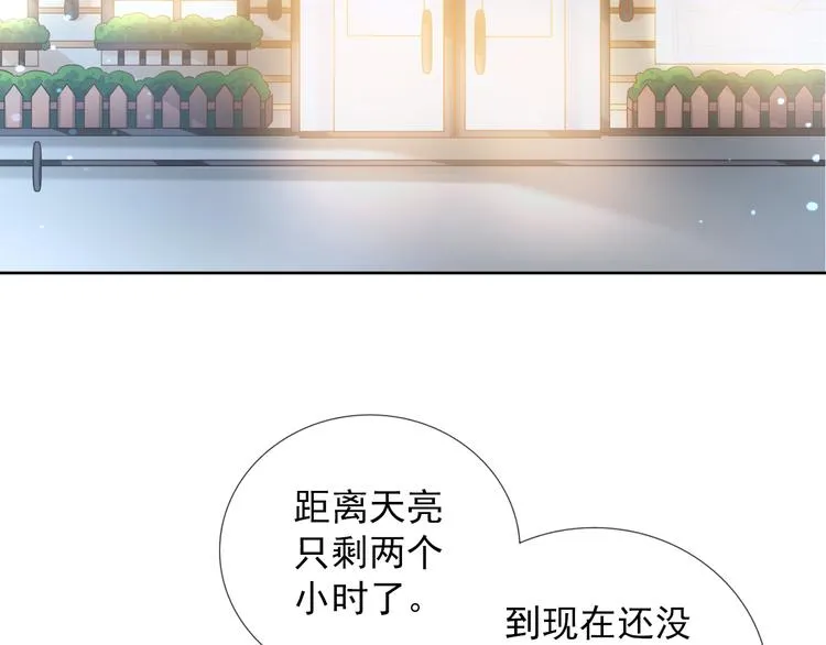 第二季 第8话 对决开始 第25页