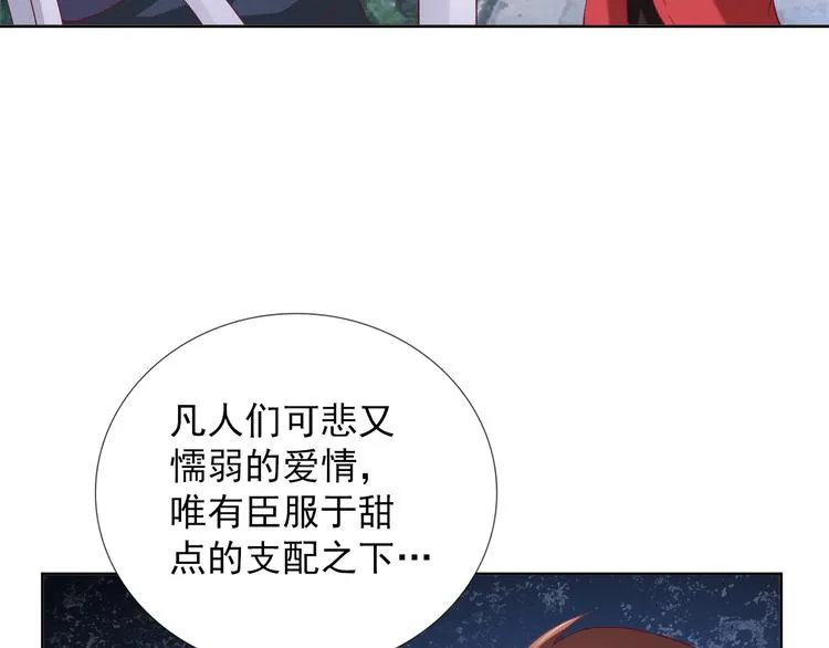 第二季 第8话 对决开始 第29页