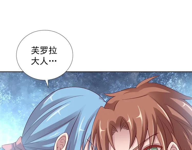 第二季 第8话 对决开始 第32页