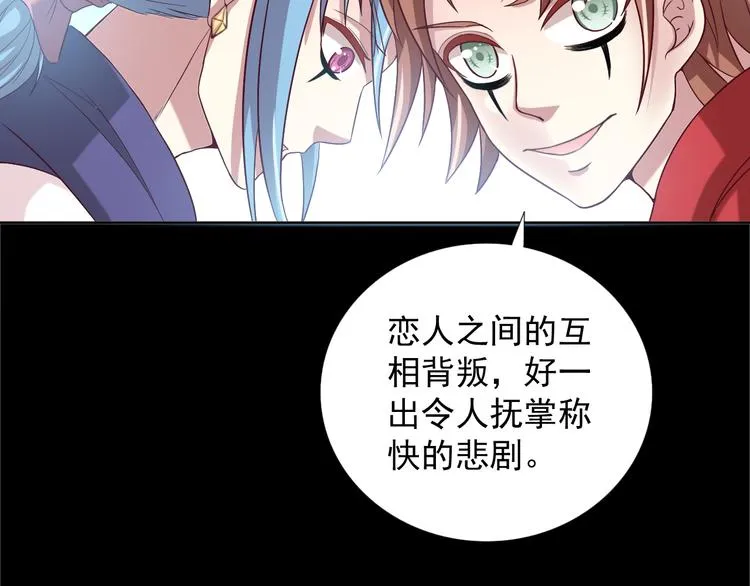 第二季 第8话 对决开始 第33页