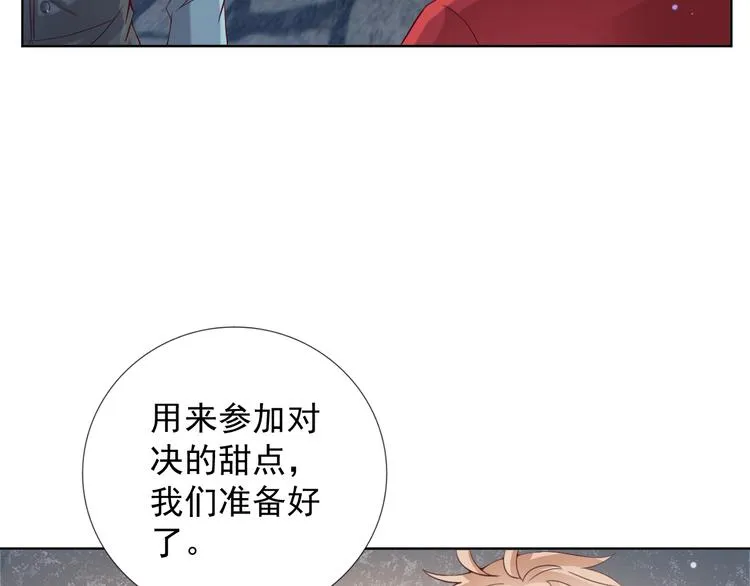 第二季 第8话 对决开始 第39页