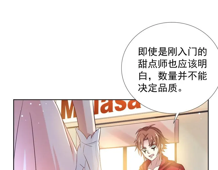 第二季 第8话 对决开始 第41页