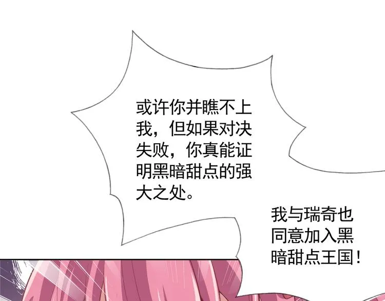 第二季 第8话 对决开始 第45页