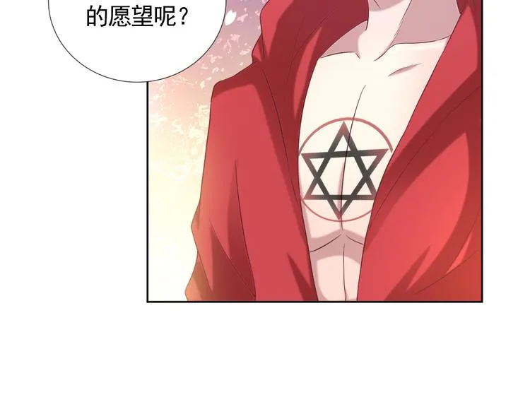 第二季 第8话 对决开始 第48页