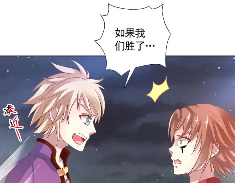 第二季 第8话 对决开始 第49页