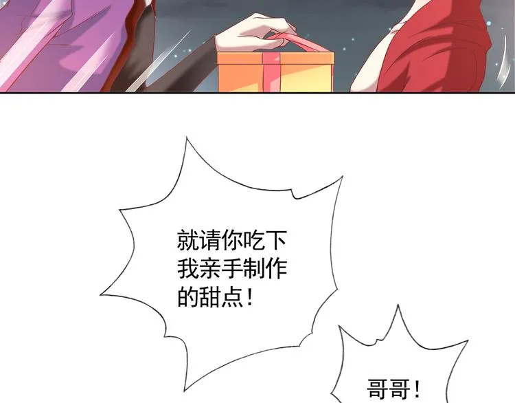 第二季 第8话 对决开始 第50页