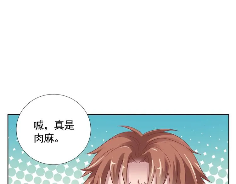 第二季 第8话 对决开始 第52页