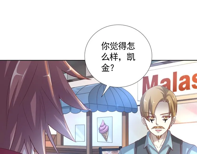 第二季 第8话 对决开始 第54页