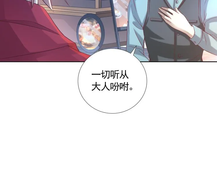 第二季 第8话 对决开始 第55页