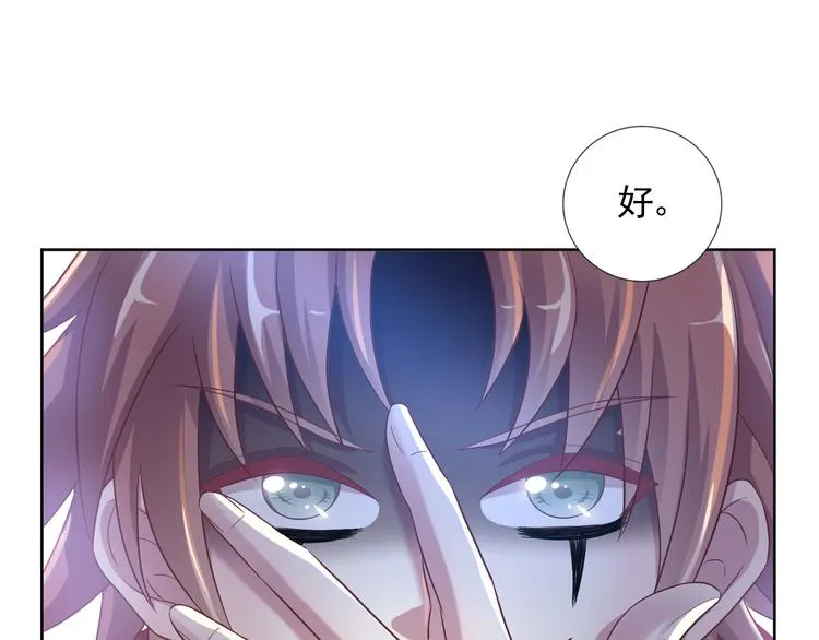 第二季 第8话 对决开始 第56页
