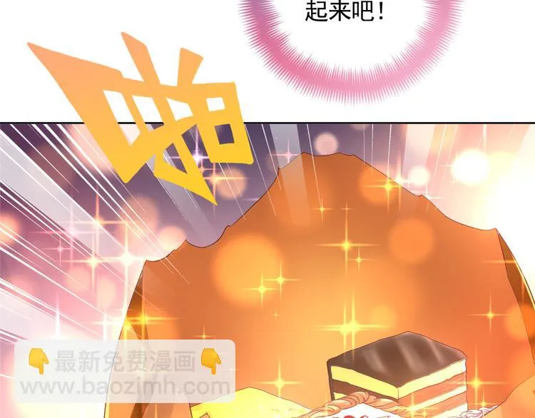 第二季 第8话 对决开始 第67页