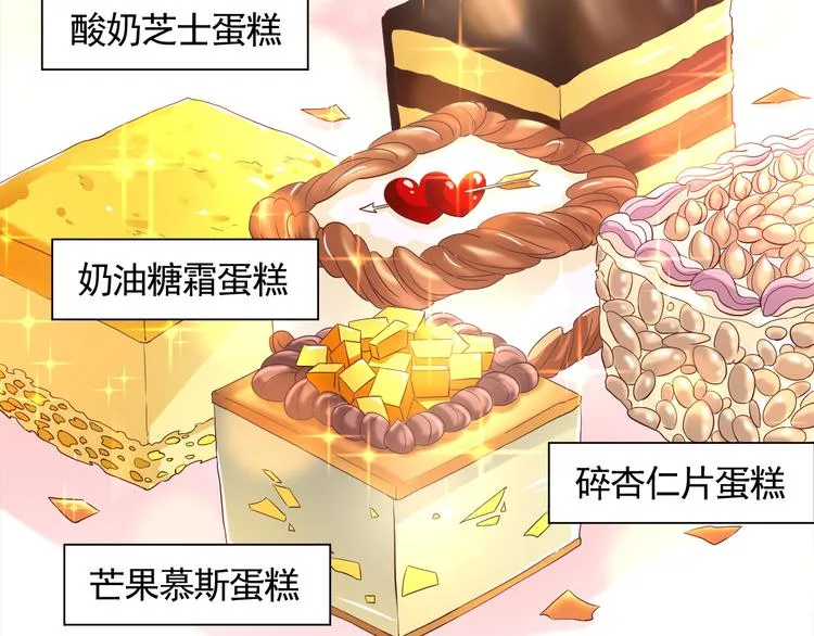 第二季 第8话 对决开始 第69页