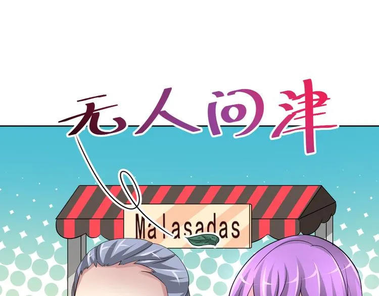 第二季 第8话 对决开始 第79页