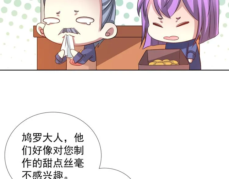 第二季 第8话 对决开始 第80页