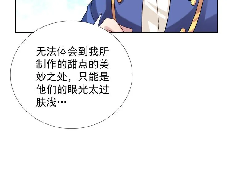 第二季 第8话 对决开始 第82页