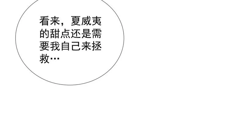 第二季 第8话 对决开始 第84页