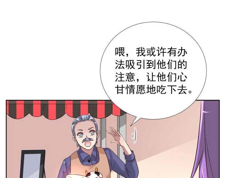 第二季 第8话 对决开始 第85页