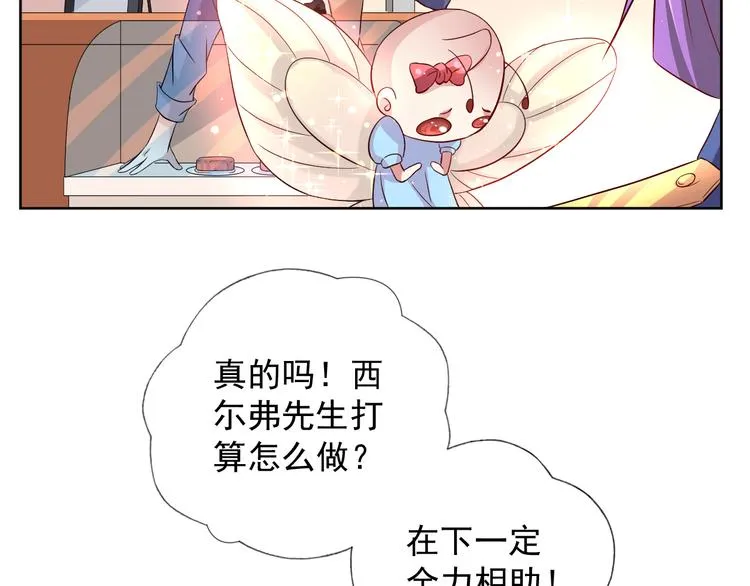 第二季 第8话 对决开始 第86页