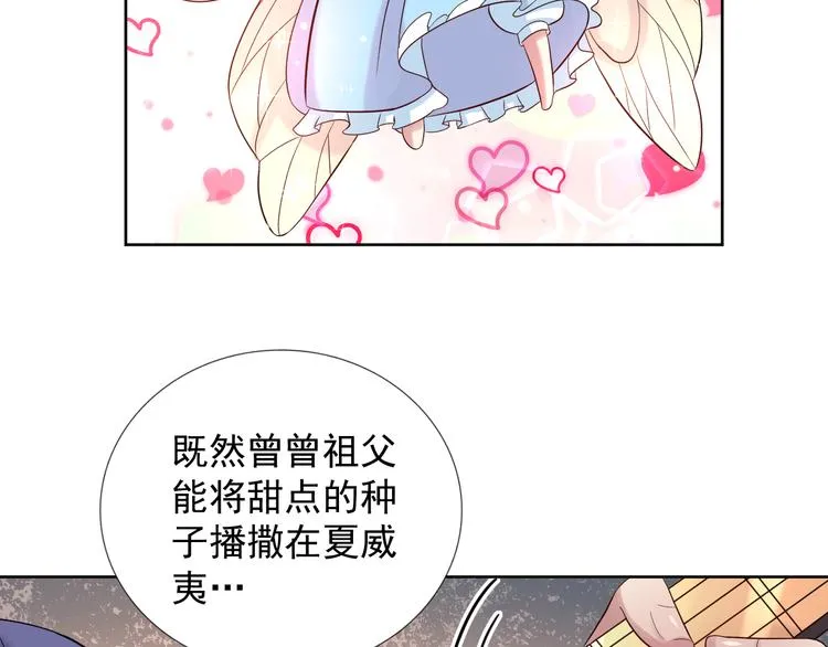 第二季 第8话 对决开始 第88页