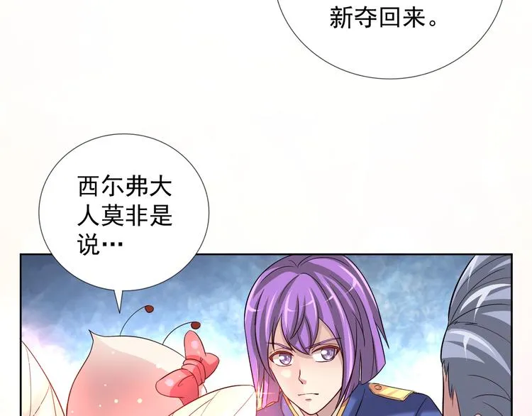第二季 第8话 对决开始 第90页