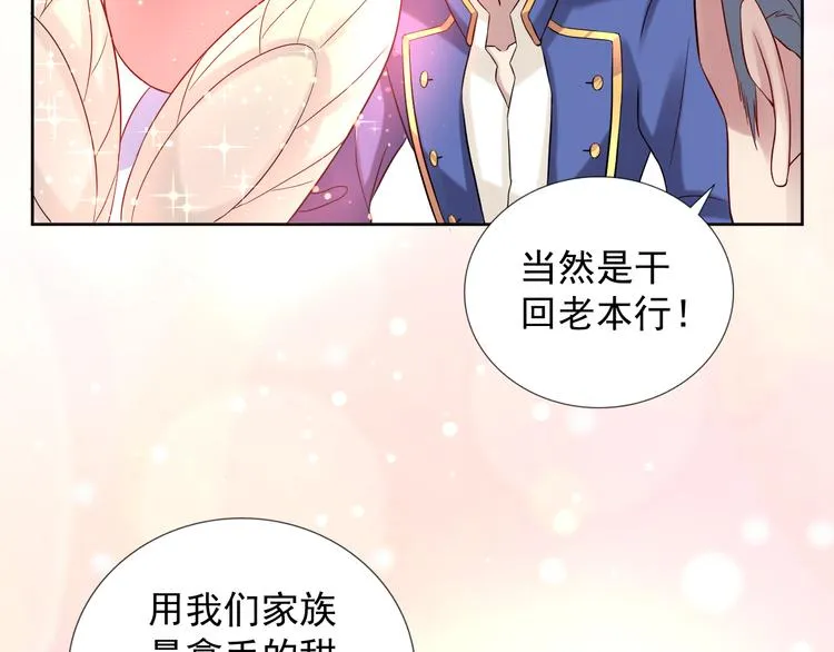 第二季 第8话 对决开始 第91页