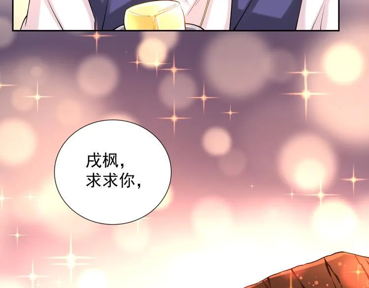 第二季 第9话 甜点的力量 第10页