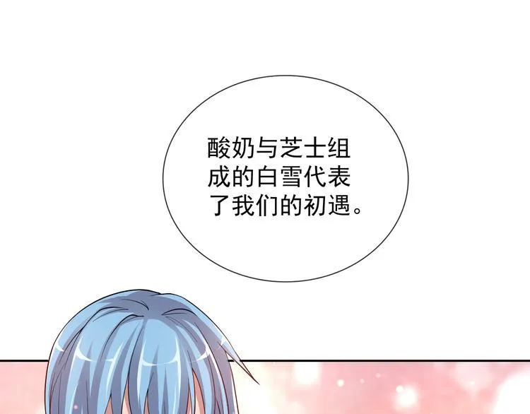 第二季 第9话 甜点的力量 第15页