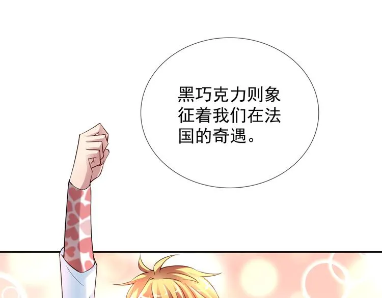 第二季 第9话 甜点的力量 第19页