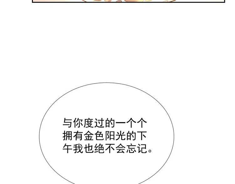 第二季 第9话 甜点的力量 第26页