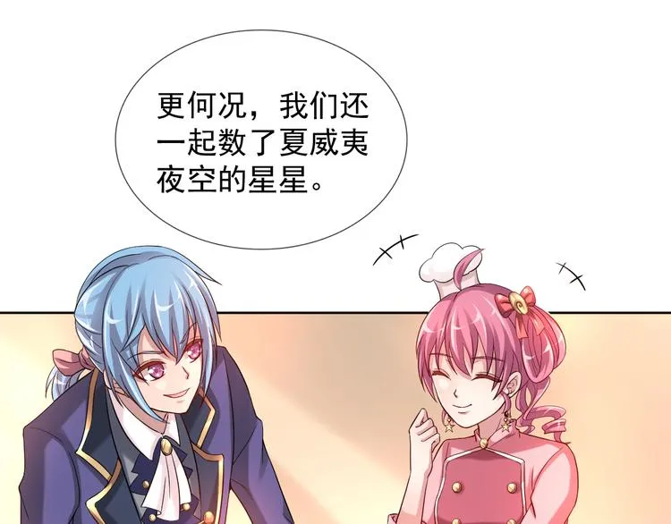 第二季 第9话 甜点的力量 第31页