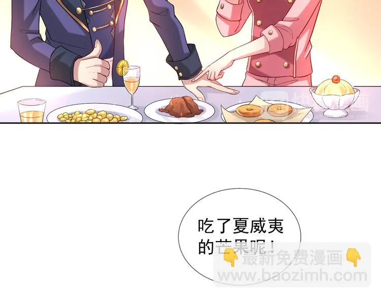 第二季 第9话 甜点的力量 第32页
