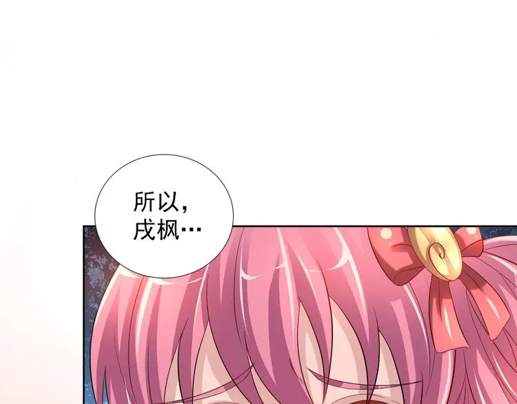 第二季 第9话 甜点的力量 第33页