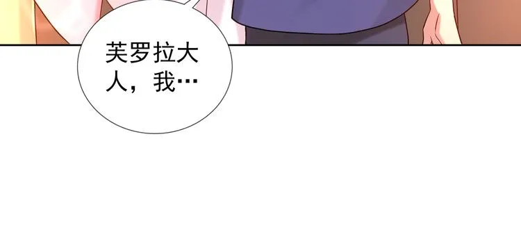 第二季 第9话 甜点的力量 第43页